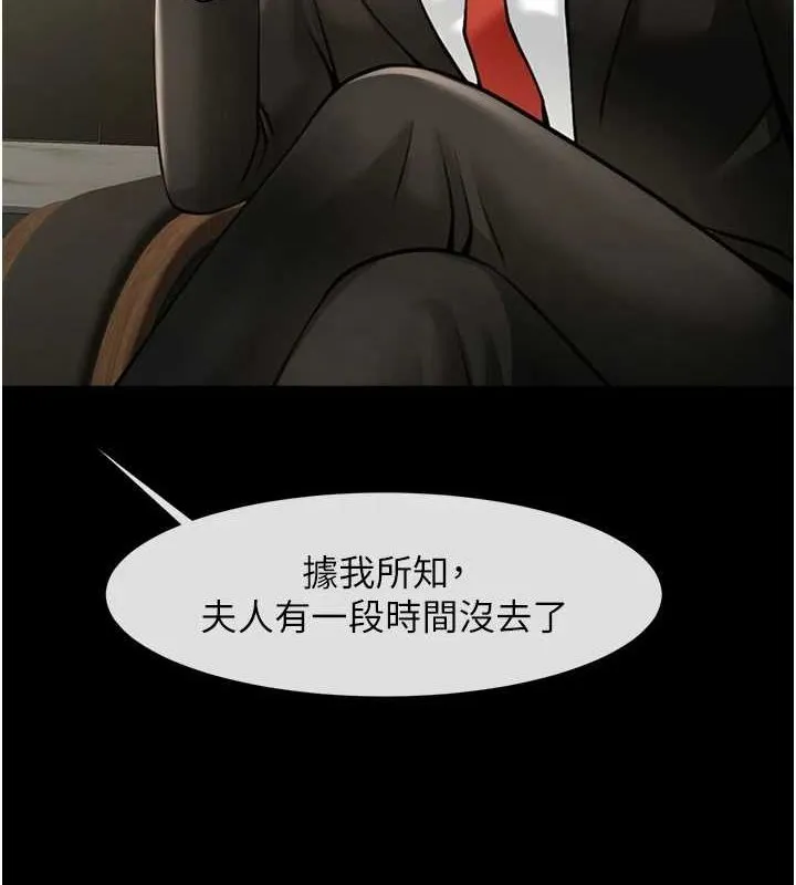 炸裂吧!巨棒 - 第60話-第一次就洪水爆發 - page 8