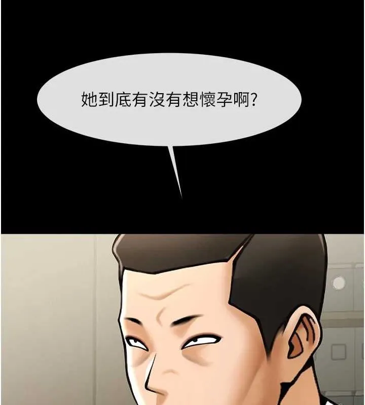炸裂吧!巨棒 - 第60話-第一次就洪水爆發 - page 9