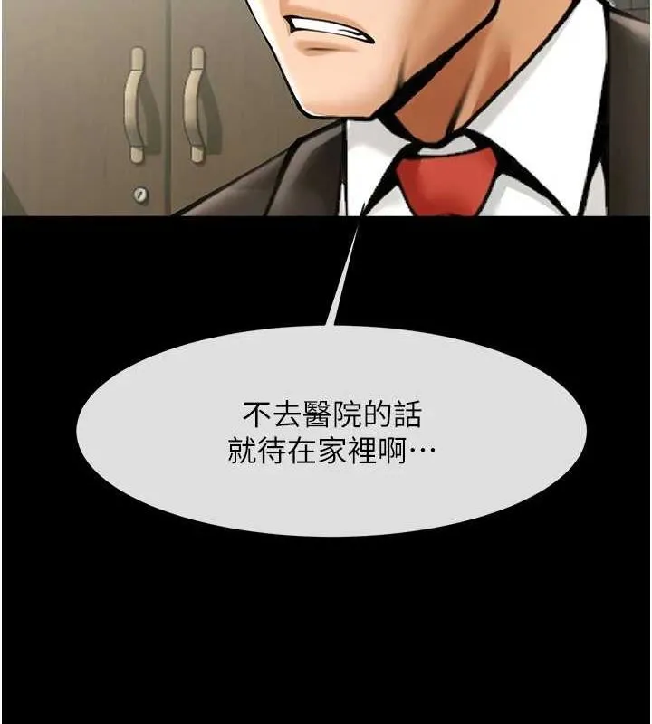 炸裂吧!巨棒 - 第60話-第一次就洪水爆發 - page 10