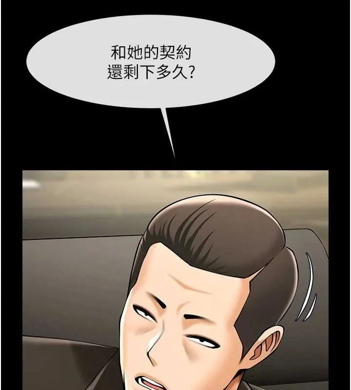 炸裂吧!巨棒 - 第60話-第一次就洪水爆發 - page 11
