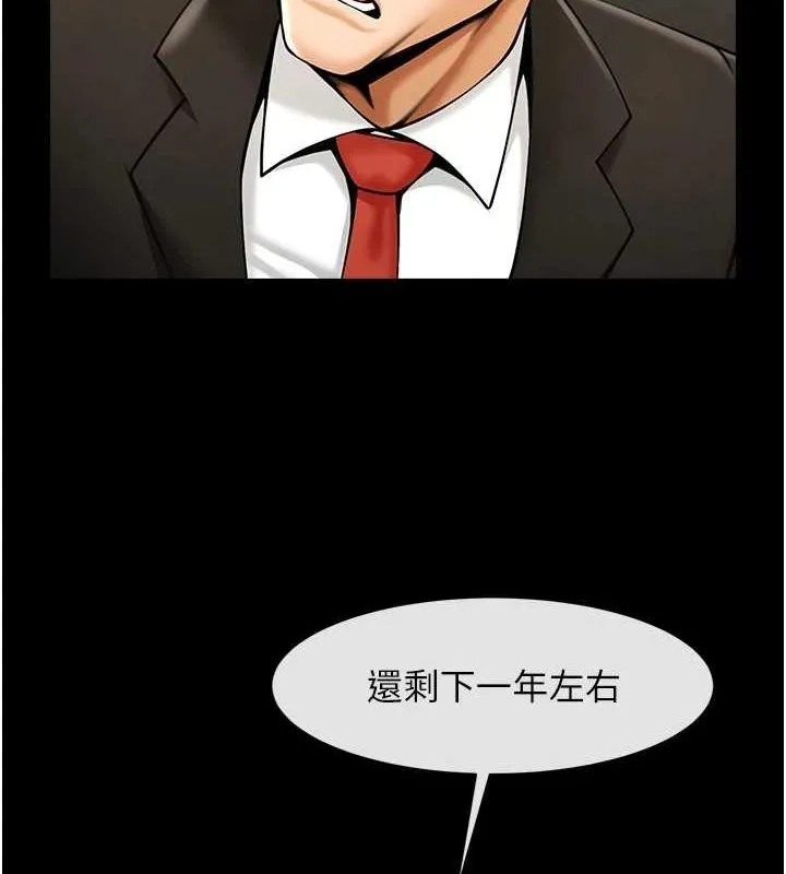 炸裂吧!巨棒 - 第60話-第一次就洪水爆發 - page 12