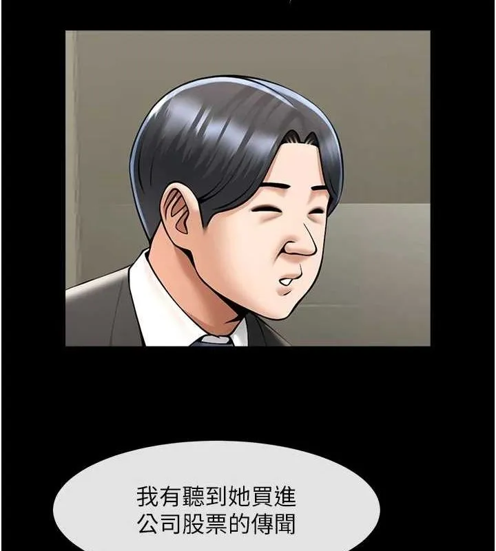 炸裂吧!巨棒 - 第60話-第一次就洪水爆發 - page 13