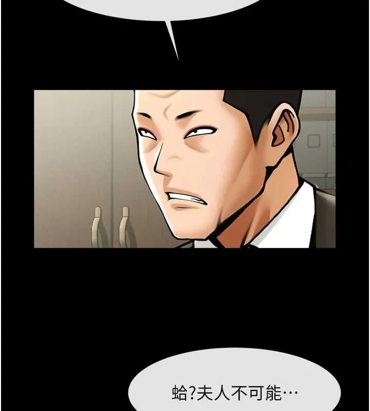 炸裂吧!巨棒 - 第60話-第一次就洪水爆發 - page 14
