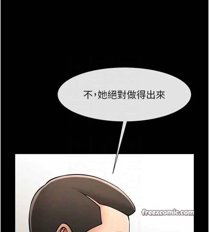炸裂吧!巨棒 - 第60話-第一次就洪水爆發 - page 16