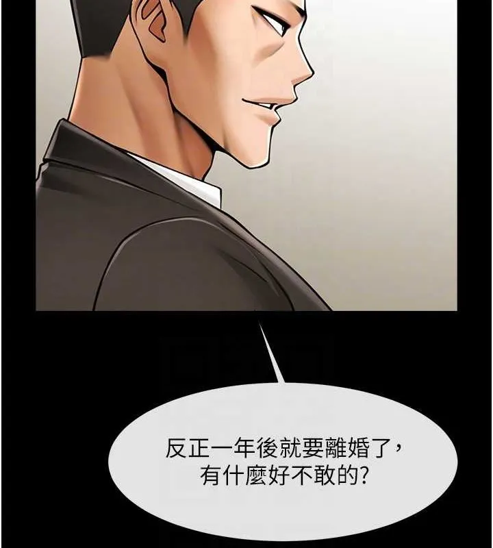 炸裂吧!巨棒 - 第60話-第一次就洪水爆發 - page 17