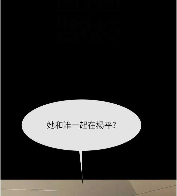 炸裂吧!巨棒 - 第60話-第一次就洪水爆發 - page 18