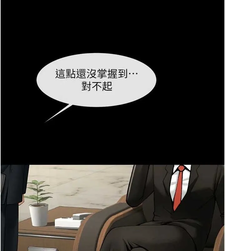 炸裂吧!巨棒 - 第60話-第一次就洪水爆發 - page 20