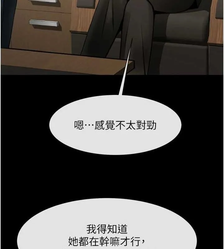 炸裂吧!巨棒 - 第60話-第一次就洪水爆發 - page 21