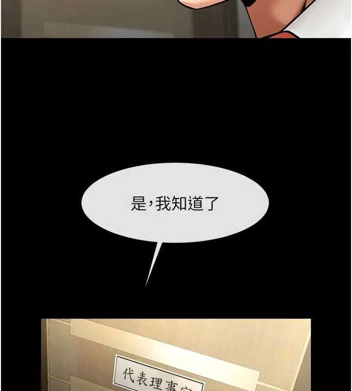 炸裂吧!巨棒 - 第60話-第一次就洪水爆發 - page 23
