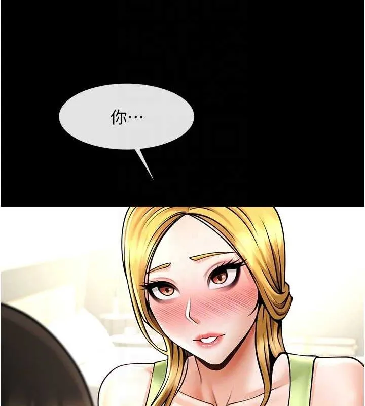 炸裂吧!巨棒 - 第60話-第一次就洪水爆發 - page 27