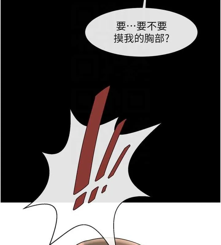 炸裂吧!巨棒 - 第60話-第一次就洪水爆發 - page 29