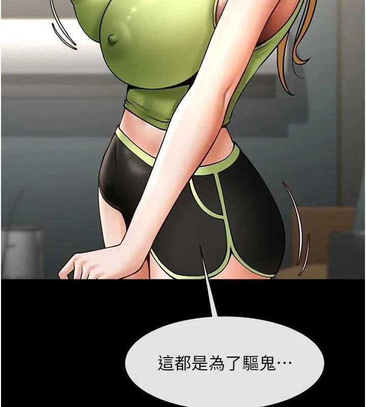炸裂吧!巨棒 - 第60話-第一次就洪水爆發 - page 33