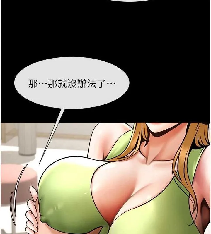 炸裂吧!巨棒 - 第60話-第一次就洪水爆發 - page 34