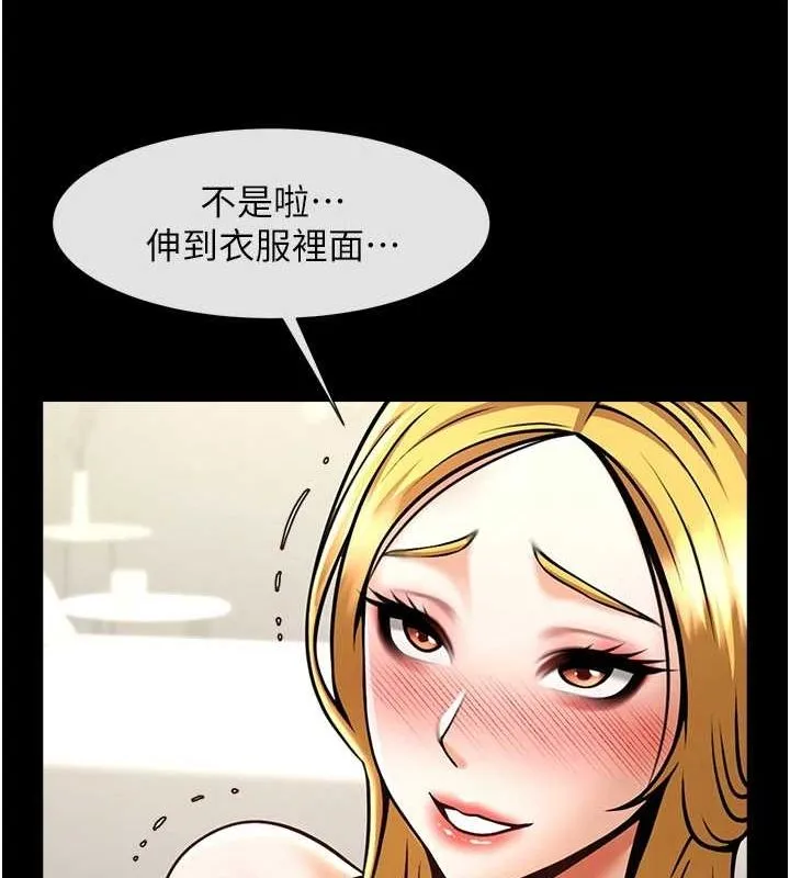 炸裂吧!巨棒 - 第60話-第一次就洪水爆發 - page 36