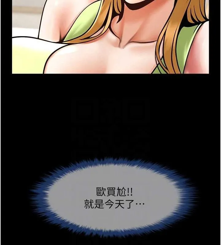 炸裂吧!巨棒 - 第60話-第一次就洪水爆發 - page 37