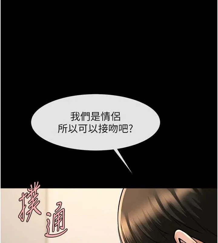 炸裂吧!巨棒 - 第60話-第一次就洪水爆發 - page 44