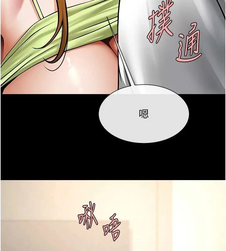 炸裂吧!巨棒 - 第60話-第一次就洪水爆發 - page 46