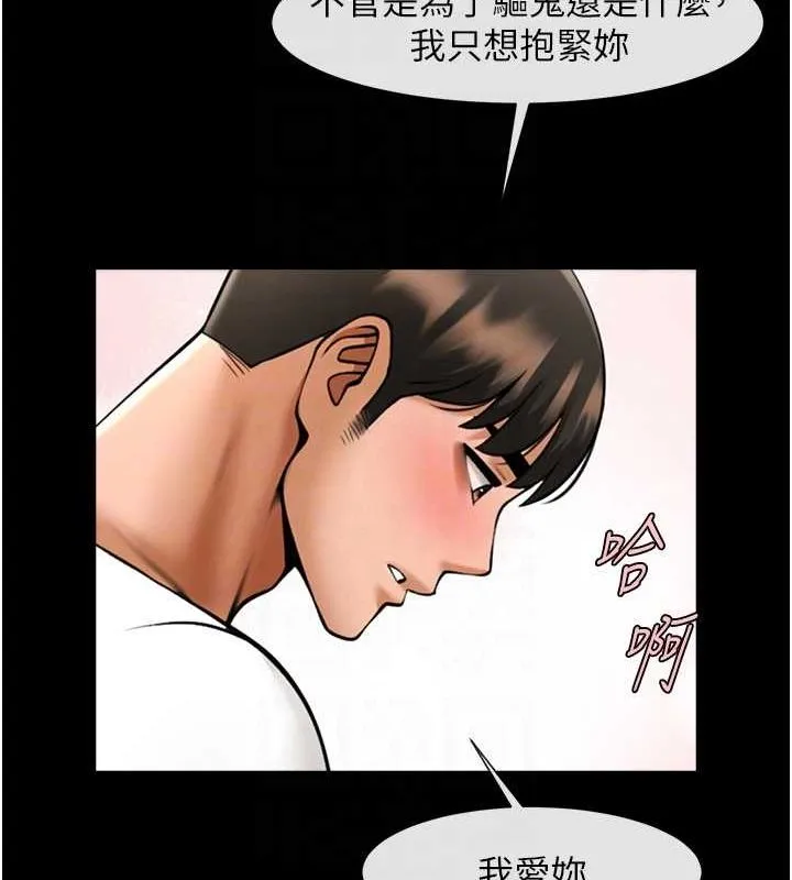 炸裂吧!巨棒 - 第60話-第一次就洪水爆發 - page 50