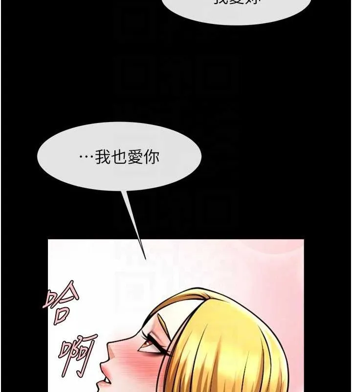 炸裂吧!巨棒 - 第60話-第一次就洪水爆發 - page 51