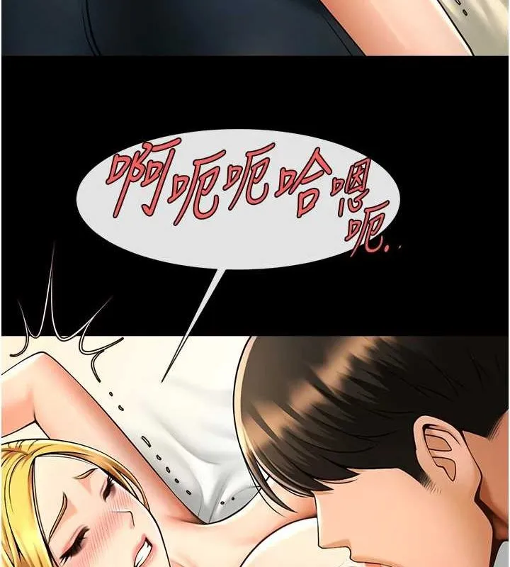 炸裂吧!巨棒 - 第60話-第一次就洪水爆發 - page 58