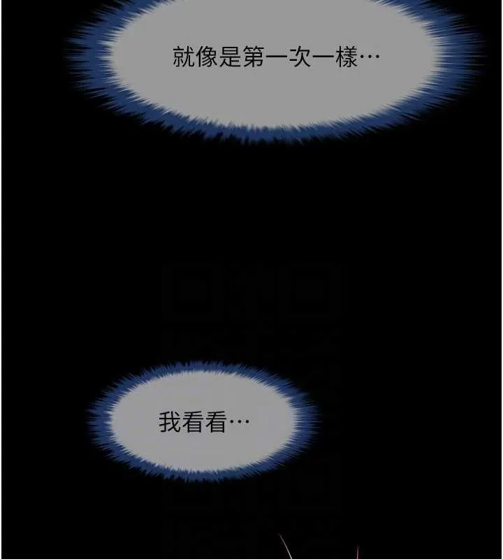 炸裂吧!巨棒 - 第60話-第一次就洪水爆發 - page 61