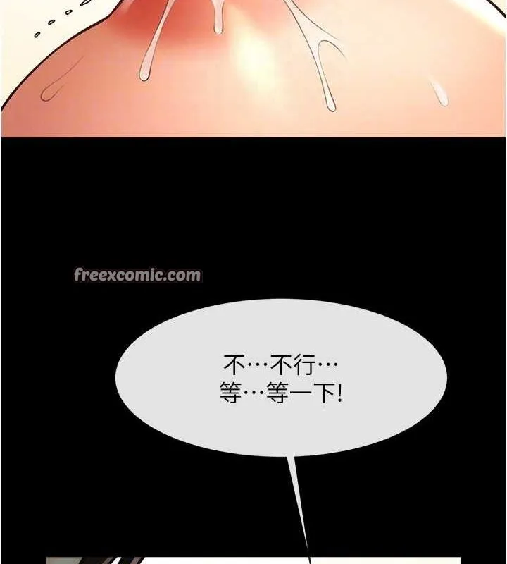 炸裂吧!巨棒 - 第60話-第一次就洪水爆發 - page 64