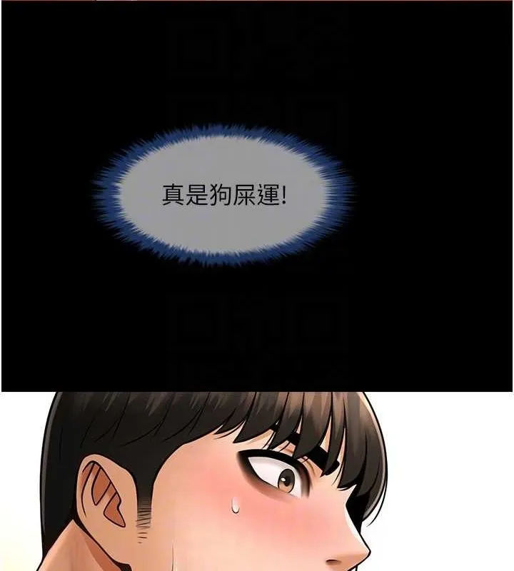 炸裂吧!巨棒 - 第60話-第一次就洪水爆發 - page 69