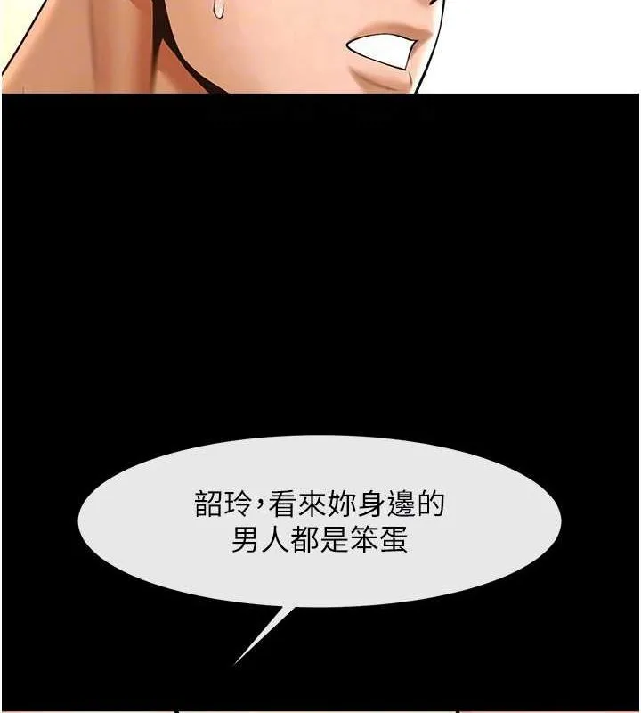 炸裂吧!巨棒 - 第60話-第一次就洪水爆發 - page 70