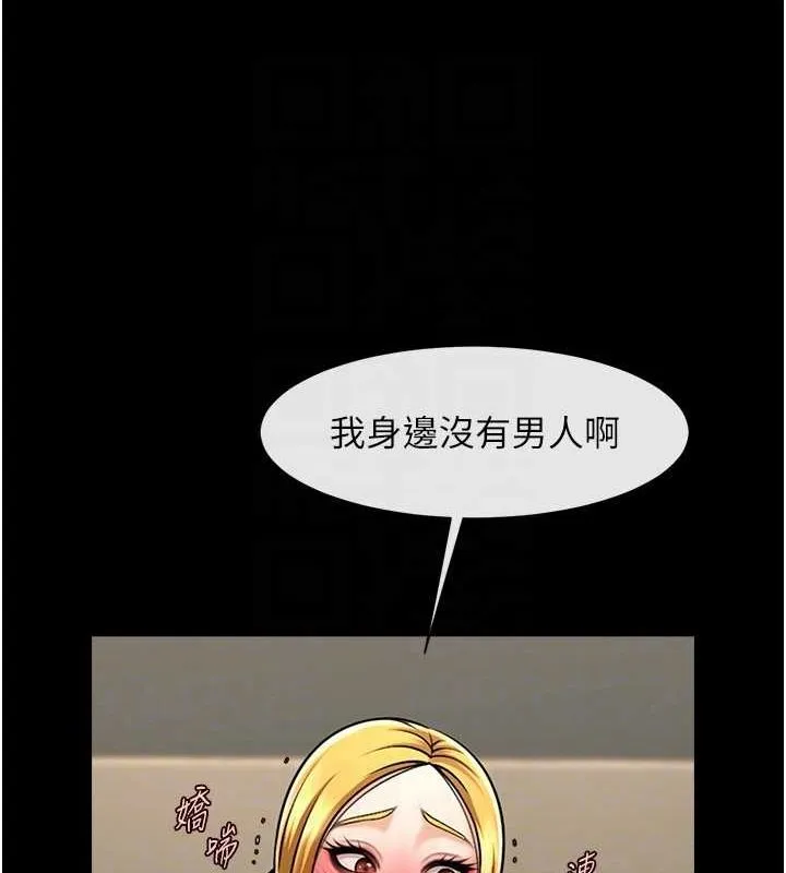 炸裂吧!巨棒 - 第60話-第一次就洪水爆發 - page 73