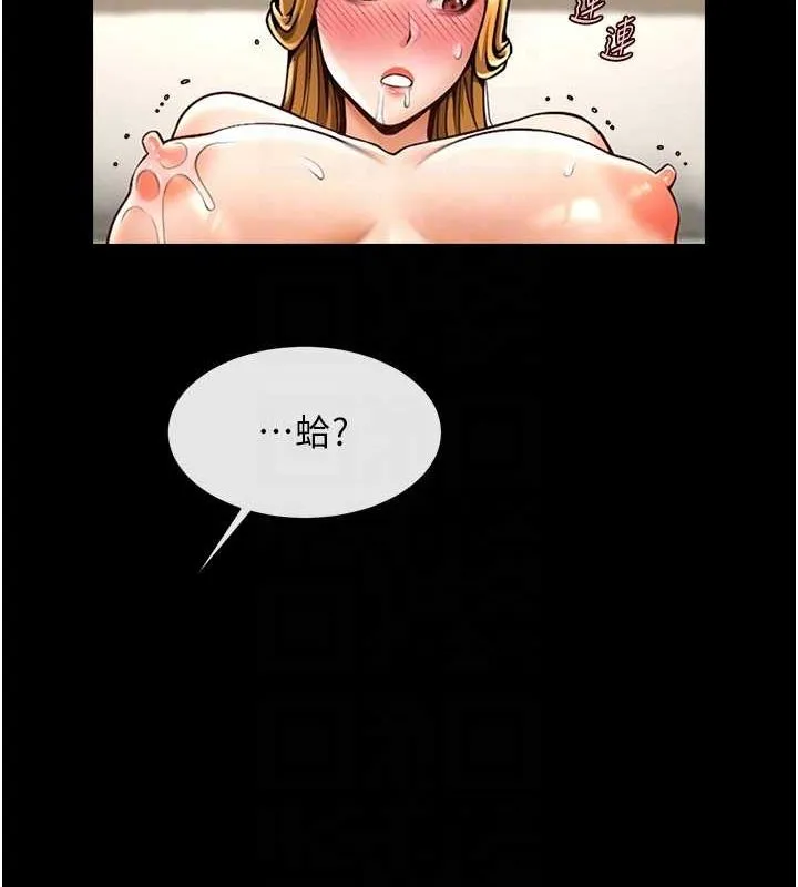 炸裂吧!巨棒 - 第60話-第一次就洪水爆發 - page 74