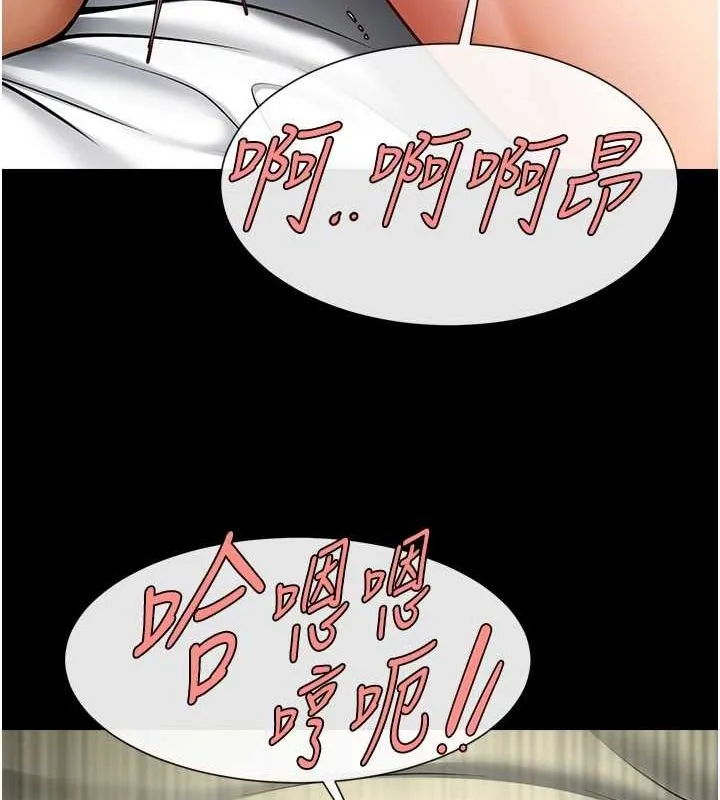 炸裂吧!巨棒 - 第60話-第一次就洪水爆發 - page 77