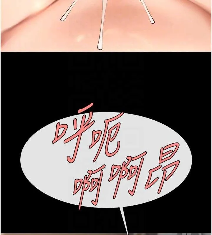 炸裂吧!巨棒 - 第60話-第一次就洪水爆發 - page 81