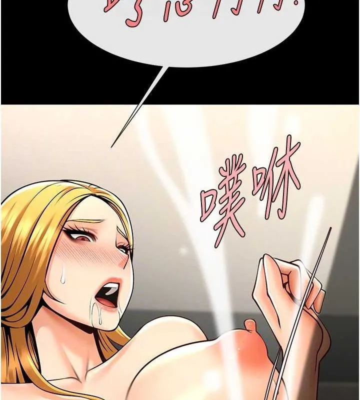 炸裂吧!巨棒 - 第60話-第一次就洪水爆發 - page 95