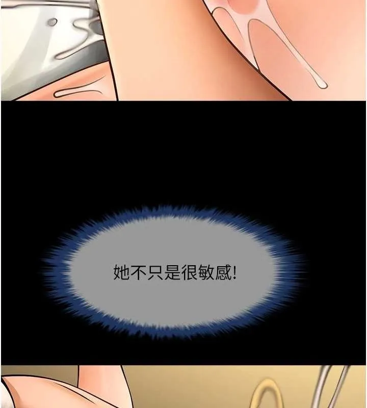 炸裂吧!巨棒 - 第60話-第一次就洪水爆發 - page 104