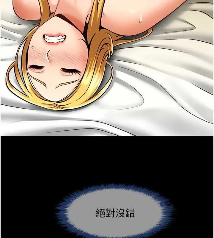 炸裂吧!巨棒 - 第60話-第一次就洪水爆發 - page 106