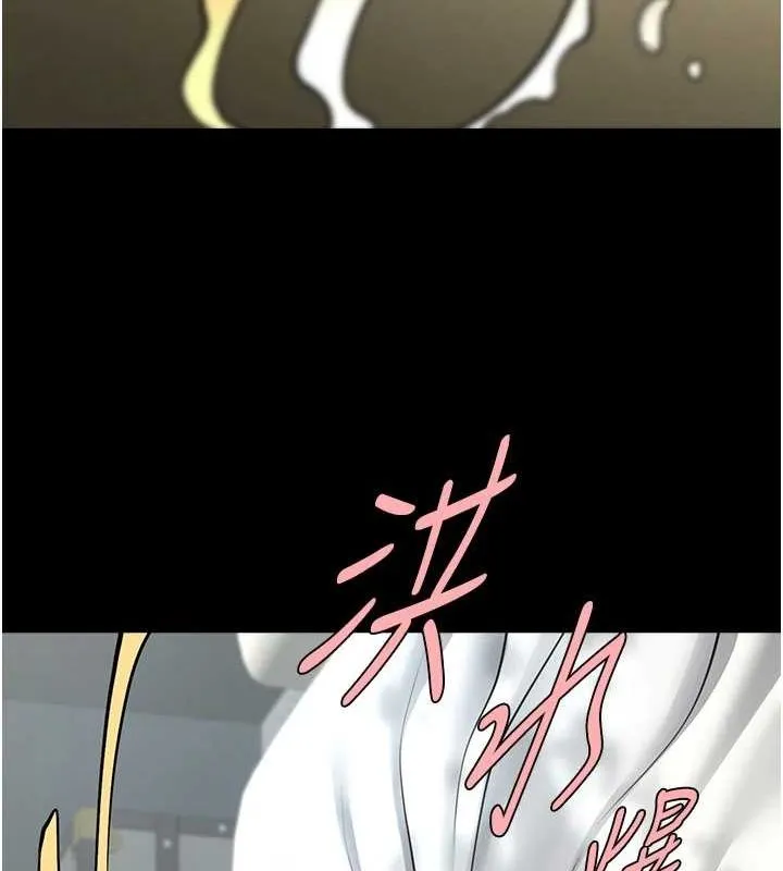 炸裂吧!巨棒 - 第60話-第一次就洪水爆發 - page 108