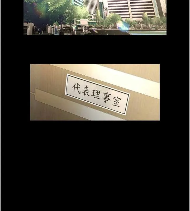 炸裂吧!巨棒 - 第60話-第一次就洪水爆發 - page 117