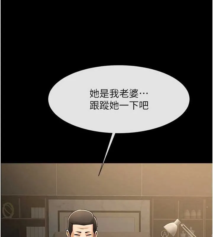 炸裂吧!巨棒 - 第60話-第一次就洪水爆發 - page 119