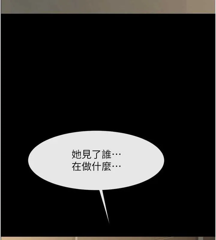 炸裂吧!巨棒 - 第60話-第一次就洪水爆發 - page 121