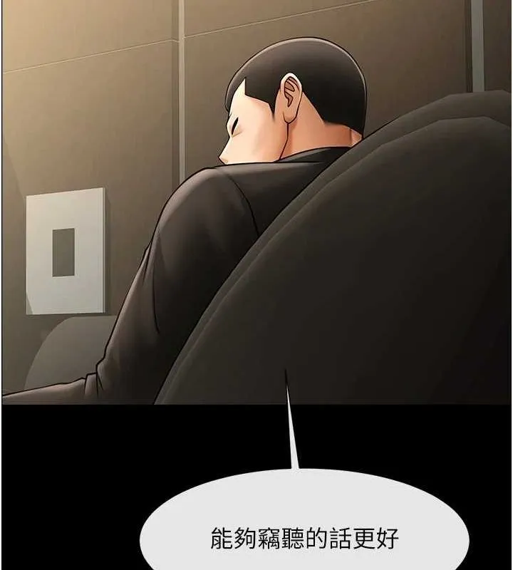 炸裂吧!巨棒 - 第60話-第一次就洪水爆發 - page 122