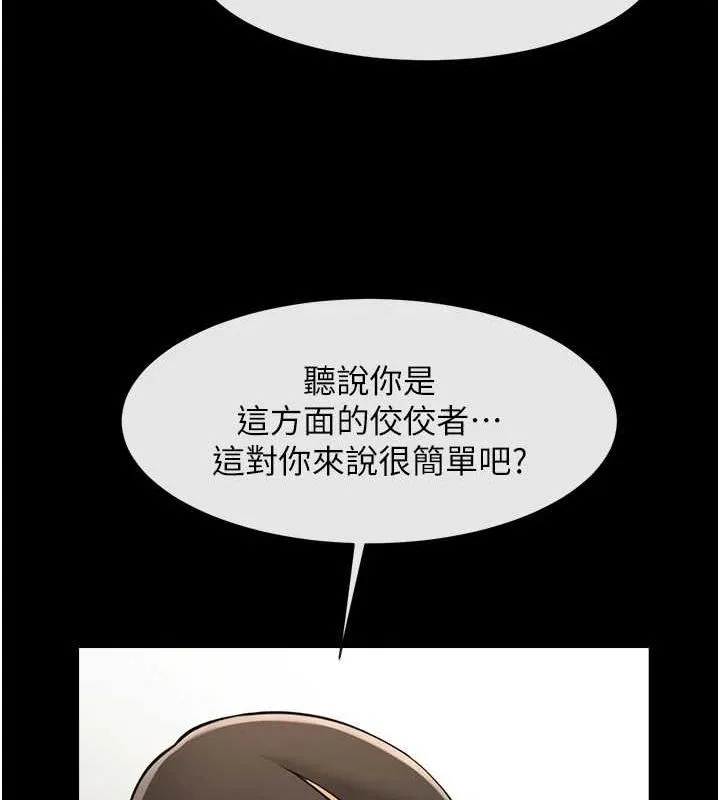 炸裂吧!巨棒 - 第60話-第一次就洪水爆發 - page 123