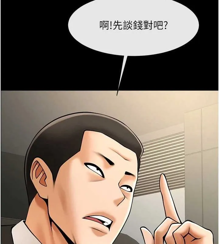 炸裂吧!巨棒 - 第60話-第一次就洪水爆發 - page 125