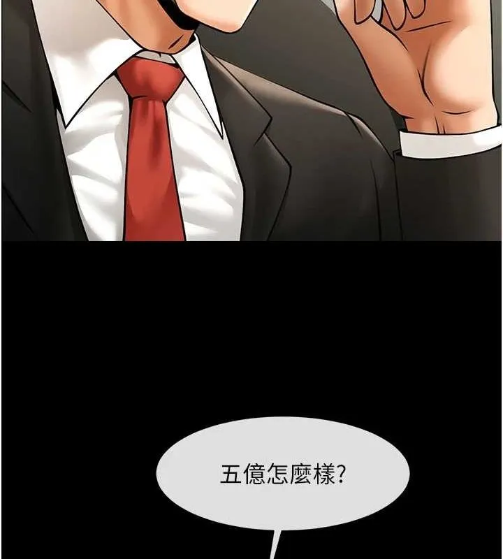 炸裂吧!巨棒 - 第60話-第一次就洪水爆發 - page 126