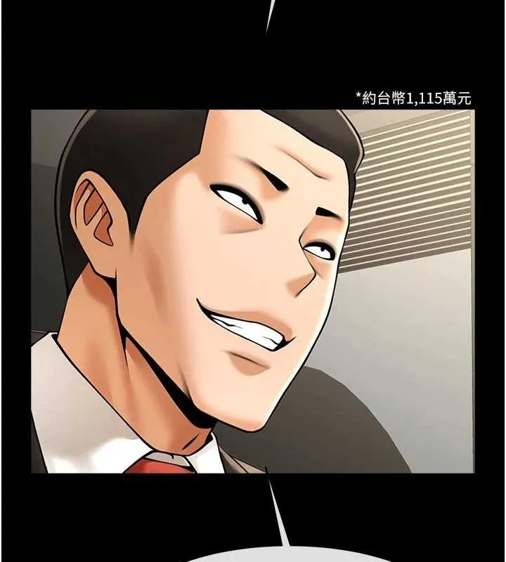 炸裂吧!巨棒 - 第60話-第一次就洪水爆發 - page 127