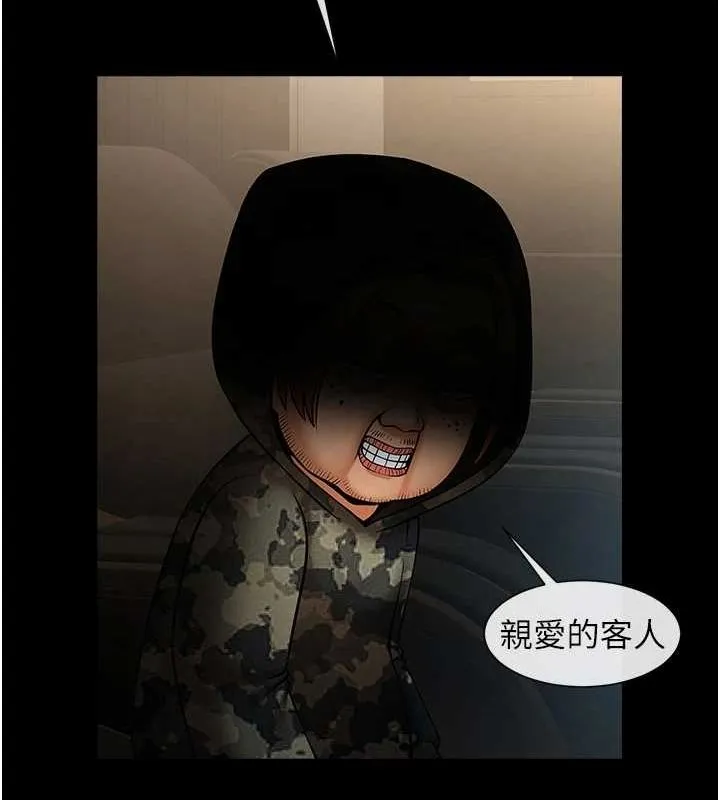 炸裂吧!巨棒 - 第60話-第一次就洪水爆發 - page 129