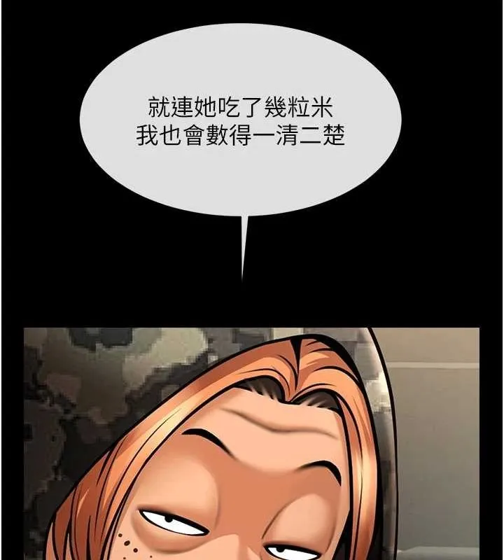 炸裂吧!巨棒 - 第60話-第一次就洪水爆發 - page 130