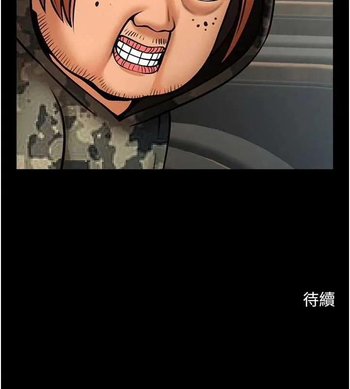 炸裂吧!巨棒 - 第60話-第一次就洪水爆發 - page 131
