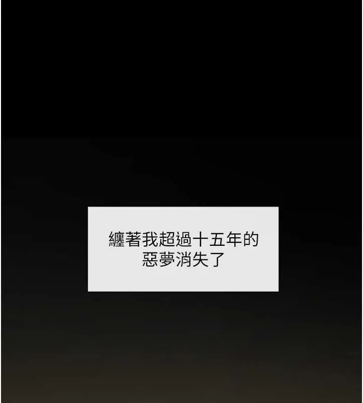 炸裂吧!巨棒 - 第59話-天賜的大禮!! - page 8