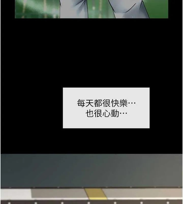 炸裂吧!巨棒 - 第59話-天賜的大禮!! - page 13