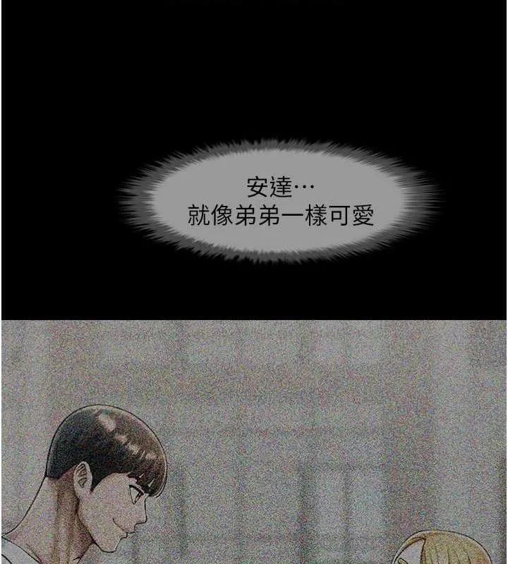 炸裂吧!巨棒 - 第59話-天賜的大禮!! - page 19